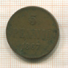 5 пенни 1867г