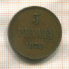 5 пенни 1872г