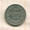 50 пенни 1866г