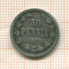 50 пенни 1869г