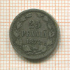 25 пенни 1872г