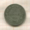 25 пенни 1890г