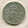 25 крон. Чехословакия 1954г