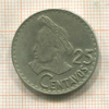 25 сентаво. Гватемала 1971г