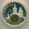 Монетовидная медаль. ПРУФ. Валюта стран Европы. Чехия
