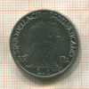 1 лира. Ватикан 1946г