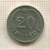 20 филлеров. Венгрия 1926г
