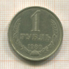 1 рубль 1980г
