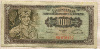 1000 динаров. Югославия 1955г