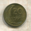 20 сентаво. Перу 1960г