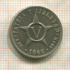 5 сентаво. Куба 1946г