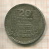 20 франков. Франция 1933г