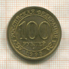 100 рублей. Арктикуголь. Шпицберген 1993г