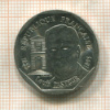 5 франков. Франция 1995г