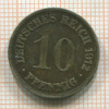 10 пфеннигов. Германия 1912г