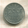200 Марок. Германия 1923г