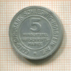 5/100 марки. Шлезвиг-Голштейн 1932г