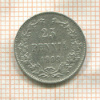 25 пенни 1909г