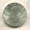 25 шиллингов. Австрия 1969г