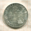 25 шиллингов. Австрия 1961г