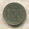 100 франков. Экваториальная Африка 1967г