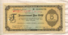 5 рублей. Дорожный чек Государственного Банка СССР 1961г