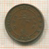 1 цент. Цейлон 1928г