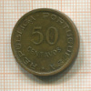 50 сентаво. Мозамбик 1974г