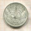 50 сентаво. Мексика 1945г