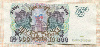 10000 рублей 1993г