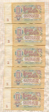 Подборка бон. 1 рубль 1961г