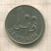 100 филсов. Бахрейн