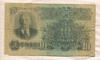 10 рублей 1947/1957г