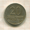 20 центов. Литва 1997г