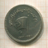 50 рупий. Пакистан 1997г