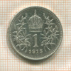 1 крона. Австрия 1915г