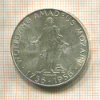 25 шиллингов. Австрия 1956г