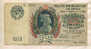 25000 рублей 1923г