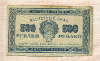 500 рублей 1921г