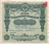 500 рублей. Билет Государственного Казначейства 1915г