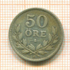 50 эре. Швеция 1930г