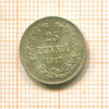 25 пенни 1817г