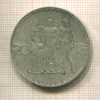 20 крон. Чехословакия 1934г