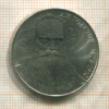 1 рубль. Толстой 1989г