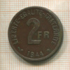 2 франка. Франция 1944г