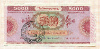 Сертификат Республиканского Сберегательного банка. 5000 рублей. Грузия 1994г