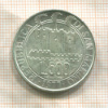 500 лир. Сан-Марино 1977г