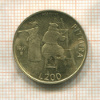 200 лир. Сан-Марино 1997г