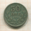 50 эре. Швеция 1928г
