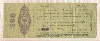 500 рублей. Краткосрочное обязательство Государственного казначейства (надрыв ок. 2 см) 1919г
